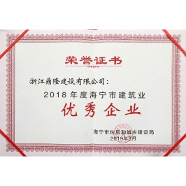 企業(yè)榮譽(yù)