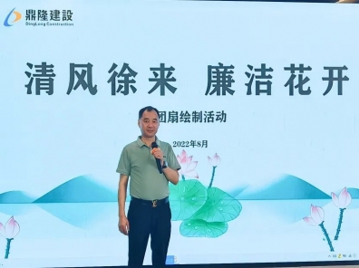 鼎隆工會(huì)｜清風(fēng)徐來(lái) 廉潔花開
